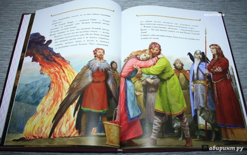 Иллюстрация 66 из 72 для Молот Тора. Скандинавские легенды | Лабиринт - книги. Источник: КНИЖНОЕ ДЕТСТВО