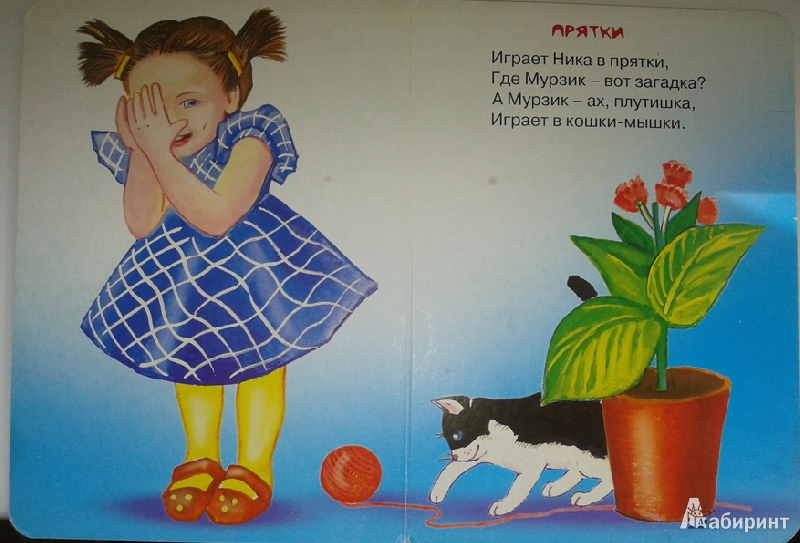 Иллюстрация 3 из 6 для Мамина помощница - Татьяна Сенчищева | Лабиринт - книги. Источник: Verousya
