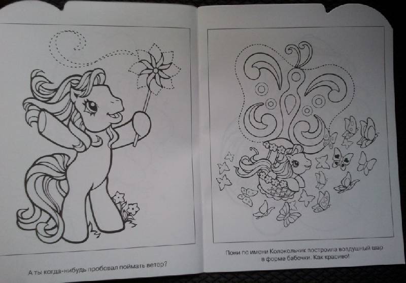 Иллюстрация 10 из 17 для Умная раскраска "Мой маленький пони" (№10101) | Лабиринт - книги. Источник: Орешек