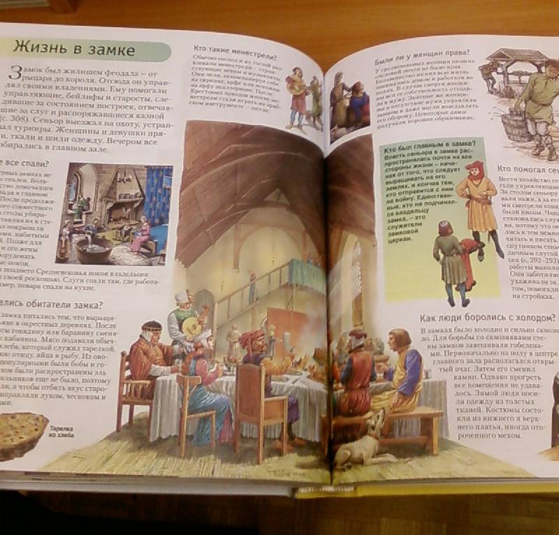 Иллюстрация 50 из 58 для Большая книга знаний - Керрод, Мадгуик, Брукс | Лабиринт - книги. Источник: lettrice