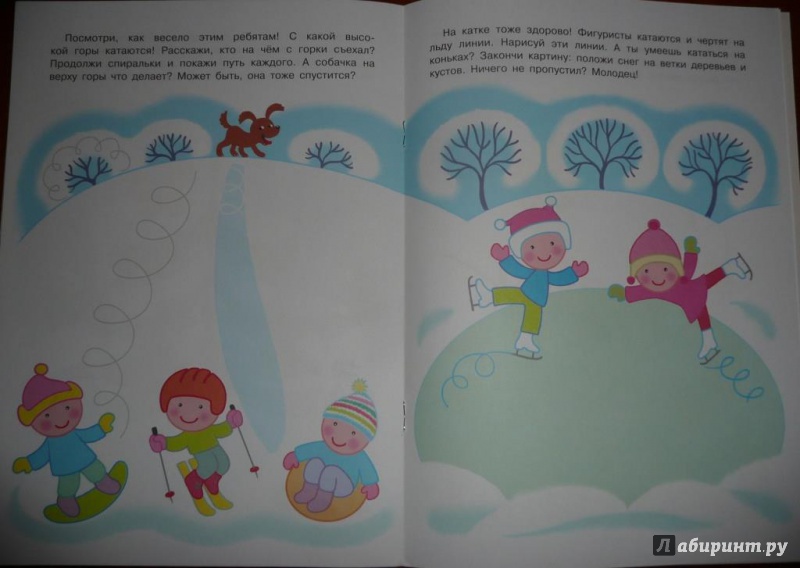 Иллюстрация 15 из 15 для Спиральки. Первые прописи для детей от 3-х лет | Лабиринт - книги. Источник: Благинин  Юрий