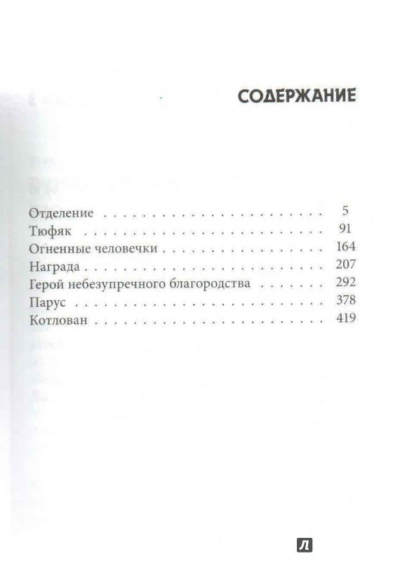 Иллюстрация 36 из 55 для Книга Фурмана. История одного присутствия. Ч. 3. Вниз по кроличьей норе - Александр Фурман | Лабиринт - книги. Источник: Натальяни