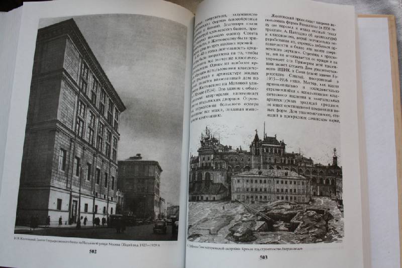 Иллюстрация 37 из 37 для Русское искусство и архитектура - Мирослав Адамчик | Лабиринт - книги. Источник: Света2906