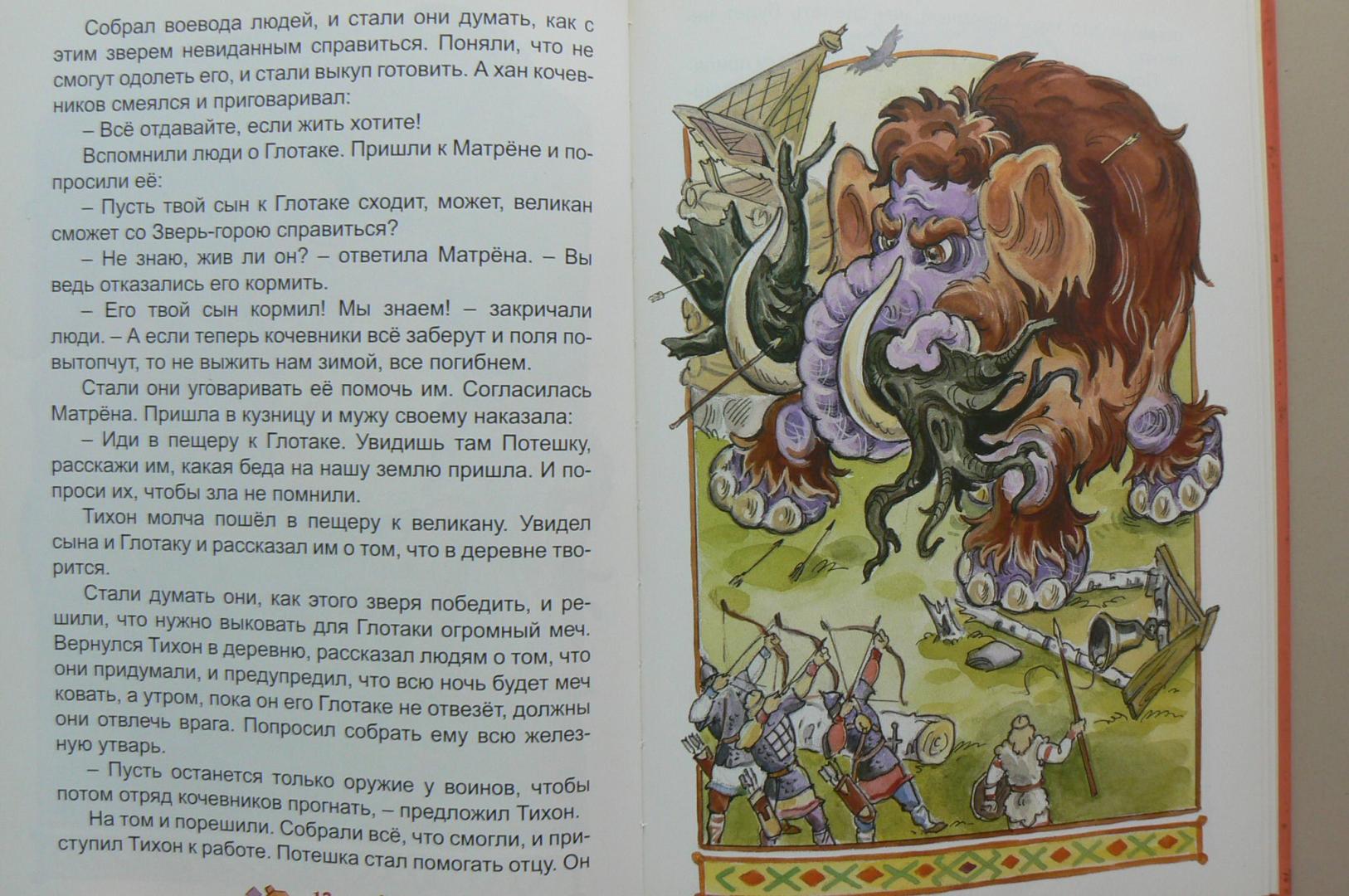 Иллюстрация 8 из 17 для Сказания Руси - Виталий Лиходед | Лабиринт - книги. Источник: Марина