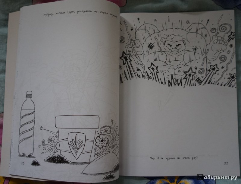 Иллюстрация 24 из 44 для MARVEL. Doodles. Книга дудлов - Хэртмен, Паласиос | Лабиринт - книги. Источник: Марси