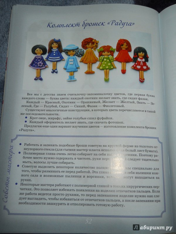 Иллюстрация 13 из 39 для Сувенирная кукла - Оксана Дяченко | Лабиринт - книги. Источник: kosolapiki