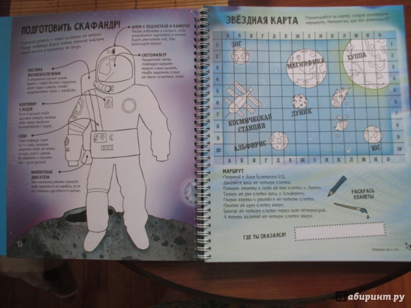Иллюстрация 11 из 28 для Космос (с наклейками) - Уильям Поттер | Лабиринт - книги. Источник: Марина Епифанцева