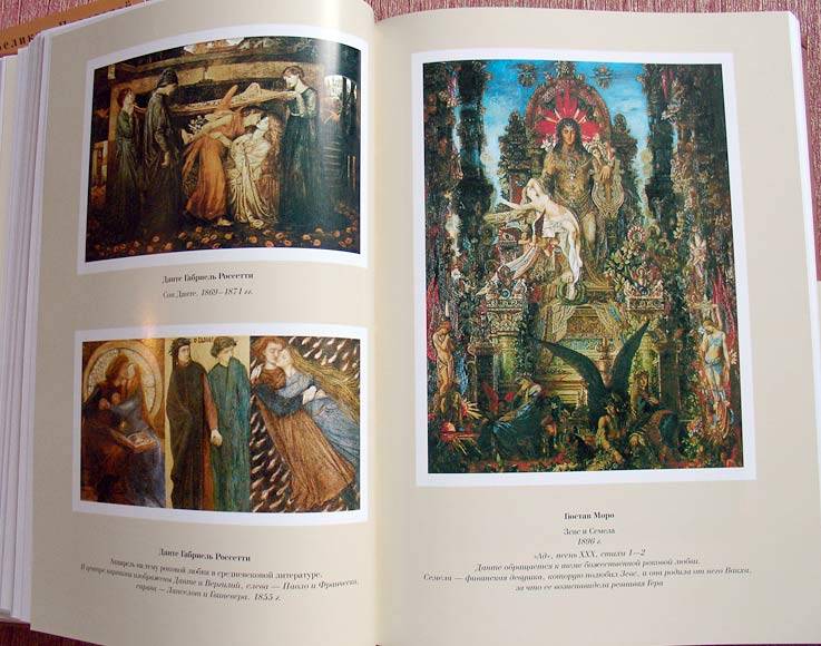 Иллюстрация 36 из 44 для Божественная комедия - Данте Алигьери | Лабиринт - книги. Источник: Белый Кролик