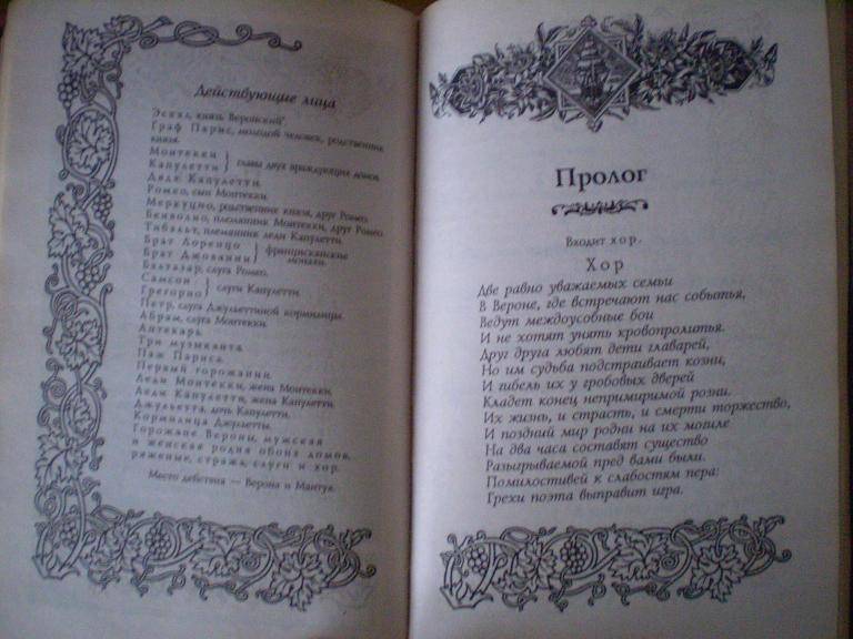 Иллюстрация 6 из 14 для Трагедии - Уильям Шекспир | Лабиринт - книги. Источник: Ирина