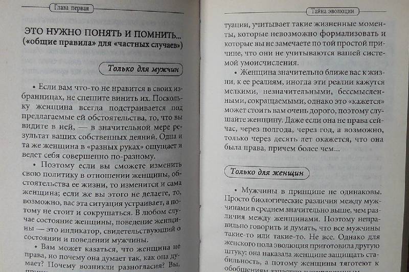 Иллюстрация 3 из 8 для Красавица и чудовище. Тайны мужской и женской психологии - Андрей Курпатов | Лабиринт - книги. Источник: zair