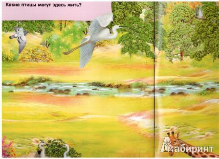 Иллюстрация 13 из 30 для Серебряные наклейки. Дикие животные | Лабиринт - книги. Источник: gabi