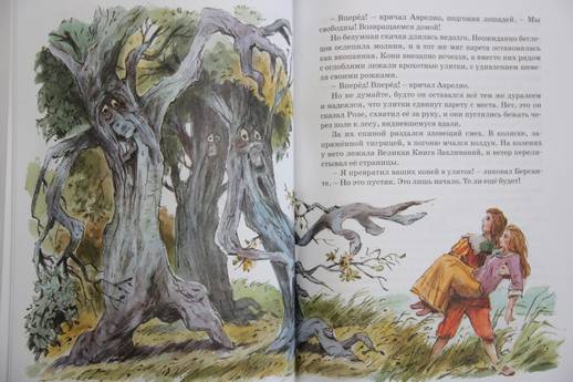 Иллюстрация 42 из 59 для Большая книга сказок - Джанни Родари | Лабиринт - книги. Источник: Vilvarin  Laurea