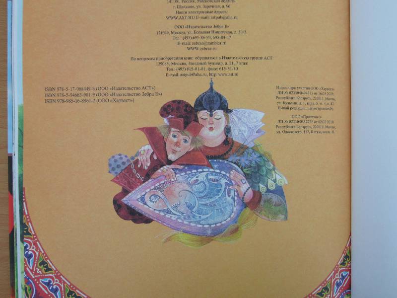 Иллюстрация 26 из 32 для Колдовские сказки | Лабиринт - книги. Источник: Челла