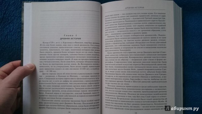 Иллюстрация 4 из 19 для История Персидской империи - Альберт Олмстед | Лабиринт - книги. Источник: М  Алина