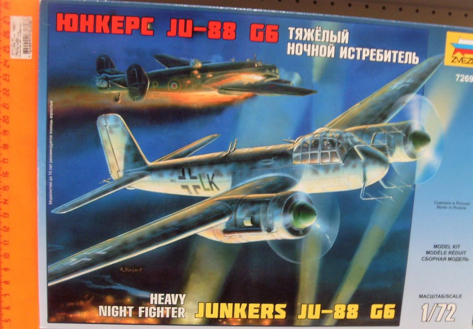 Иллюстрация 8 из 12 для Тяжелый ночной истребитель Юнкерс JU-88 G6 (7269) | Лабиринт - игрушки. Источник: Соловьев  Владимир