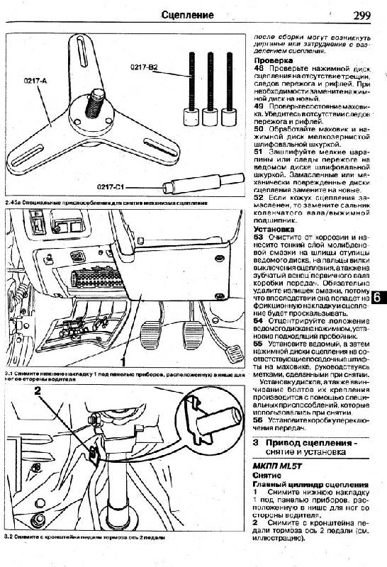 Иллюстрация 4 из 24 для Руководство по ремонту и эксплуатации Peugeot 607 бензин/дизель, выпуск с 1999 г. | Лабиринт - книги. Источник: Юта