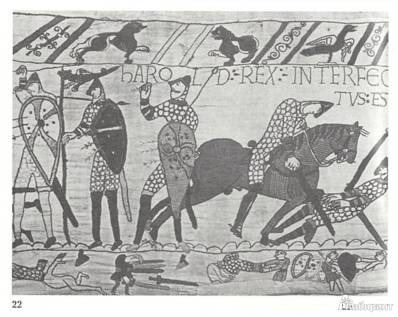 Иллюстрация 8 из 34 для Саксонские и нормандские короли. 450-1154 гг. - Кристофер Брук | Лабиринт - книги. Источник: Betty