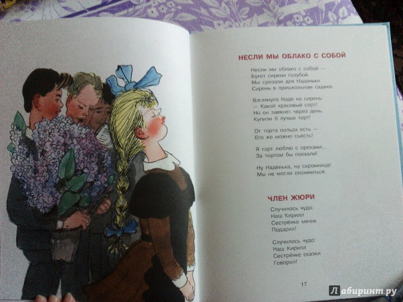 Иллюстрация 41 из 58 для Леночка с букетом - Агния Барто | Лабиринт - книги. Источник: Юлия89