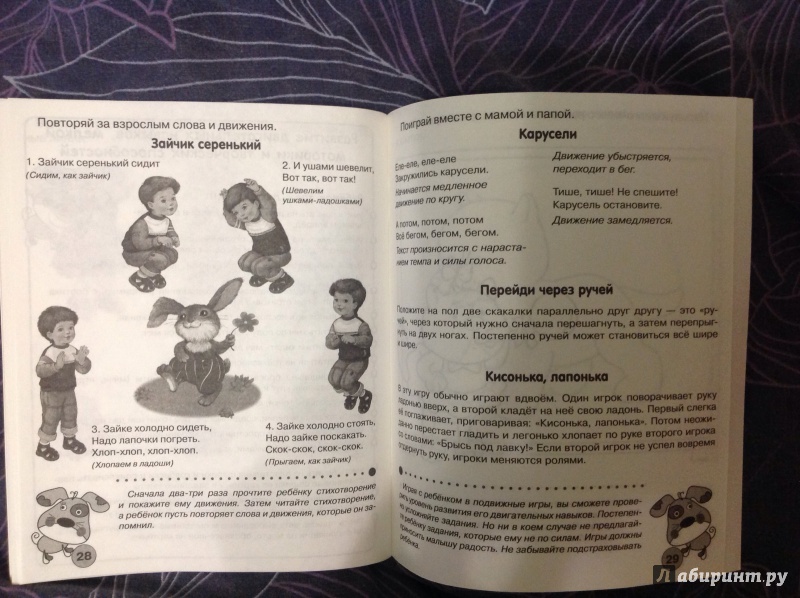 Иллюстрация 36 из 50 для Тесты для детей 3 лет. ФГОС - И. Попова | Лабиринт - книги. Источник: Лабиринт