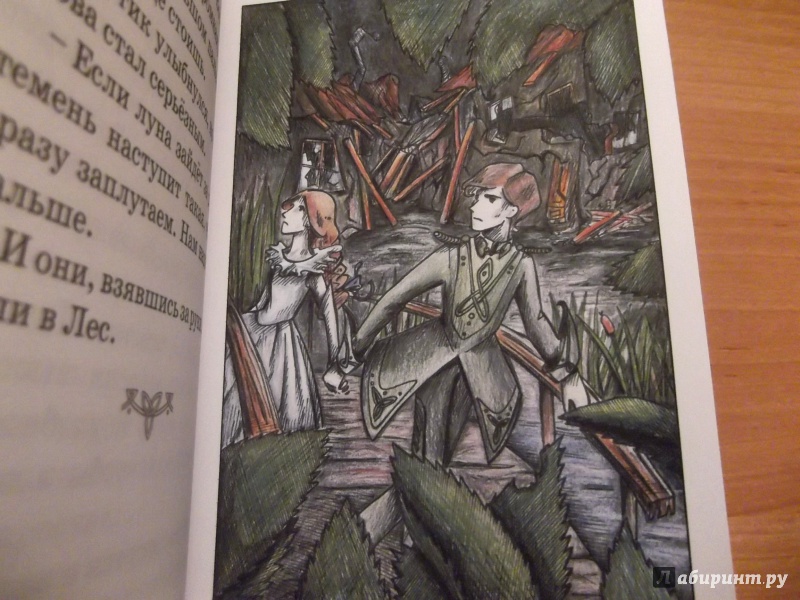 Иллюстрация 5 из 33 для Пуговка на траве - Мария Агапова | Лабиринт - книги. Источник: Затемно  Zatemno