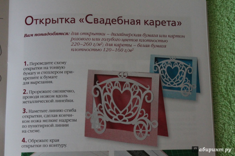 Иллюстрация 27 из 36 для Резные сувениры - Зульфия Дадашова | Лабиринт - книги. Источник: Макарова  Анастасия