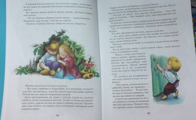 Иллюстрация 14 из 29 для Большая книга сказок - Гримм, Перро, Гауф, Андерсен | Лабиринт - книги. Источник: Настёна