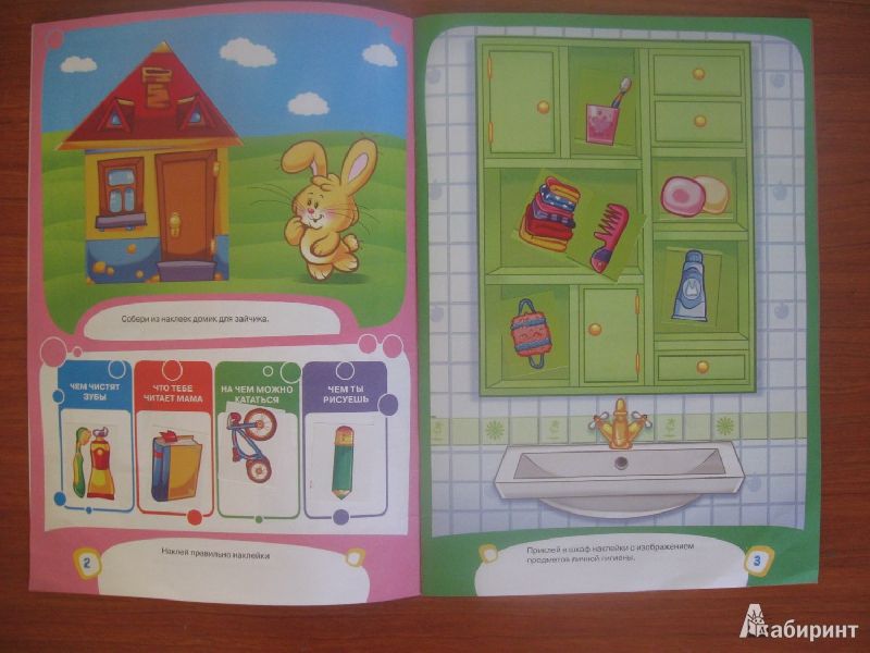 Иллюстрация 40 из 44 для Школа малышей. Умные наклейки для 4-х лет. Развивающая книга с наклейками для детей | Лабиринт - книги. Источник: Дарья M.