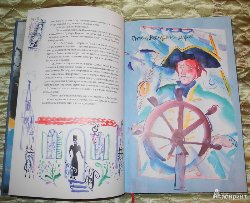 Иллюстрация 6 из 46 для Счастливый конец - Екатерина Борисова | Лабиринт - книги. Источник: Ялина