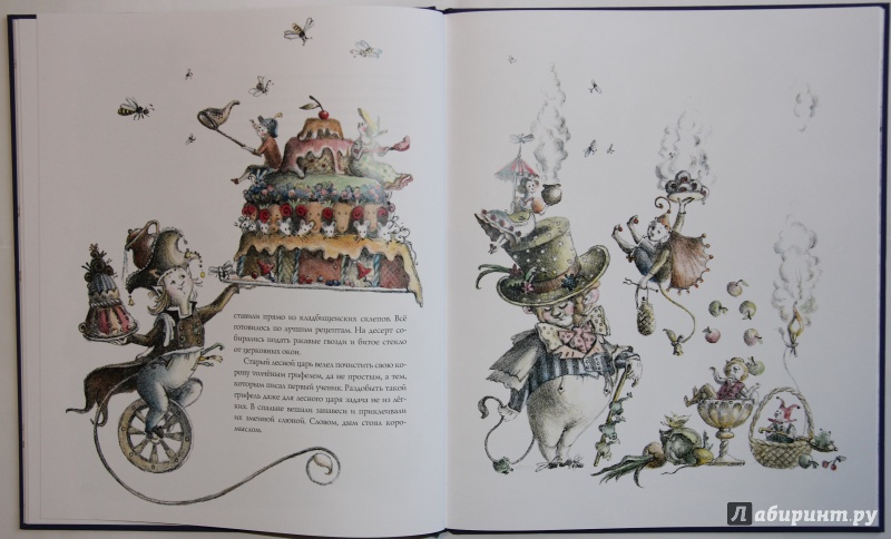 Иллюстрация 12 из 88 для Волшебный холм - Ганс Андерсен | Лабиринт - книги. Источник: SvetlanaS
