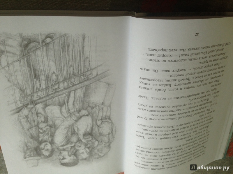Иллюстрация 65 из 125 для Хлеб той зимы - Элла Фонякова | Лабиринт - книги. Источник: Нинель