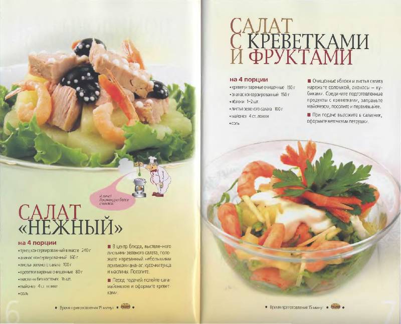 Иллюстрация 2 из 17 для Блюда для девичника | Лабиринт - книги. Источник: Ляпина  Ольга Станиславовна