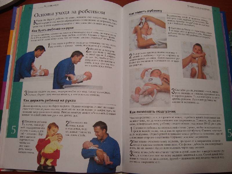 Иллюстрация 10 из 13 для Беременность от зачатия до родов | Лабиринт - книги. Источник: Константин Александрович