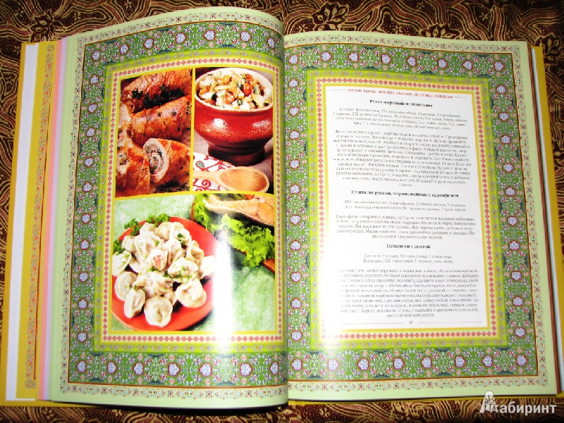 Иллюстрация 8 из 27 для Русские рецепты. Кулинарный календарь | Лабиринт - книги. Источник: Mamulechka