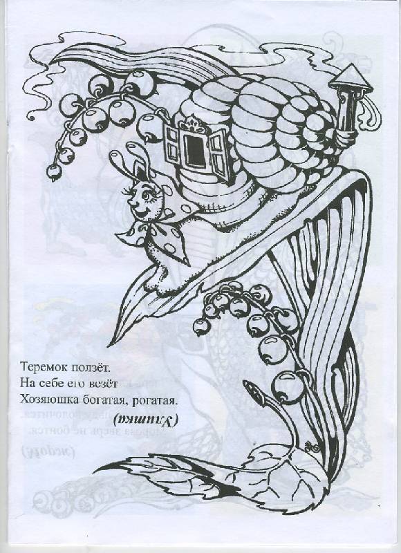 Иллюстрация 4 из 5 для Раскраска (рыбы) | Лабиринт - книги. Источник: Pallada