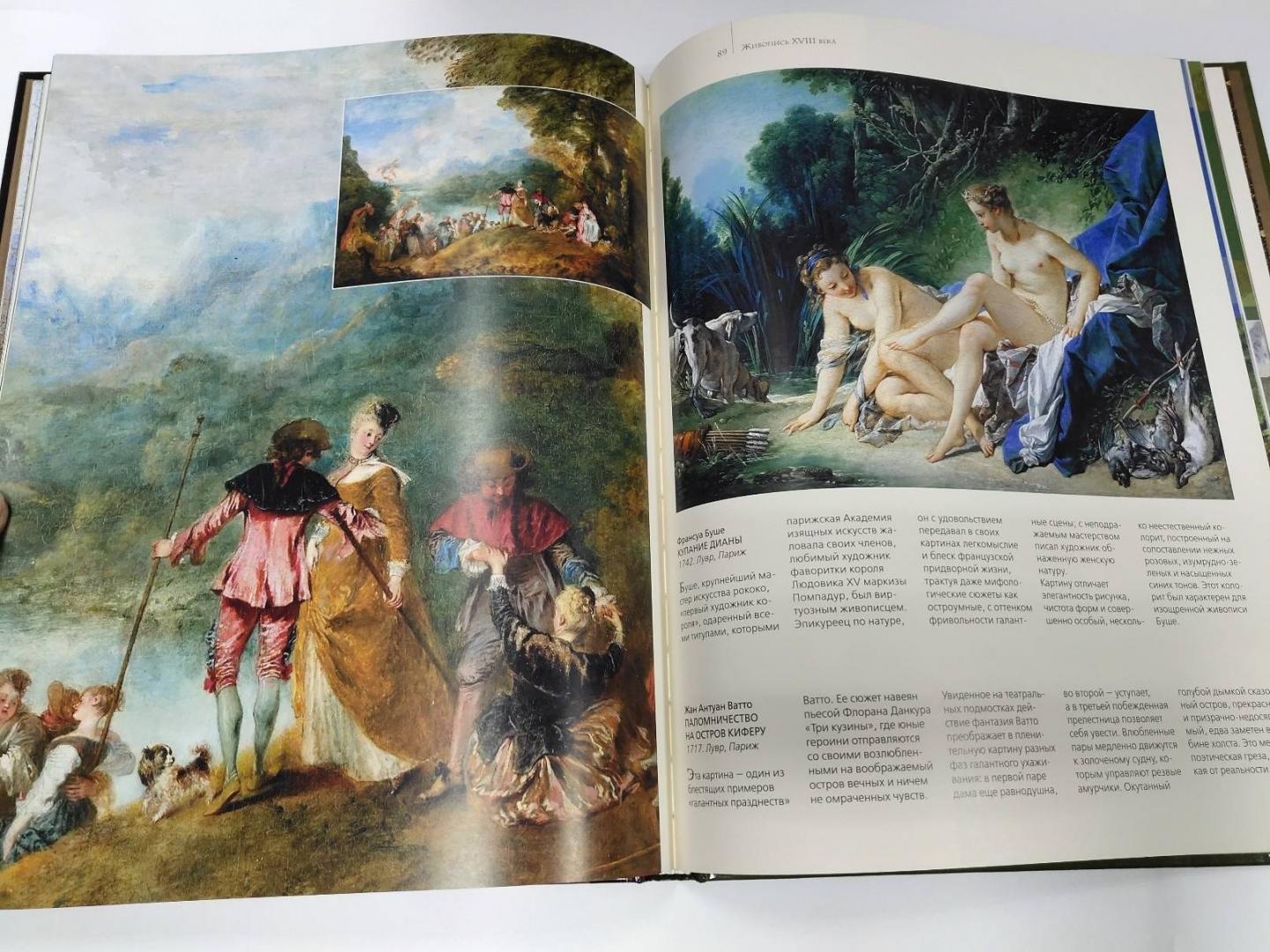 Иллюстрация 18 из 26 для 100 шедевров европейской живописи - Ольга Морозова | Лабиринт - книги. Источник: dbyyb