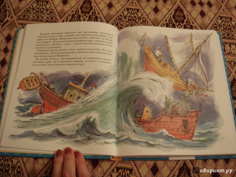Иллюстрация 16 из 48 для Приключения капитана Врунгеля - Андрей Некрасов | Лабиринт - книги. Источник: Волкова  Алена