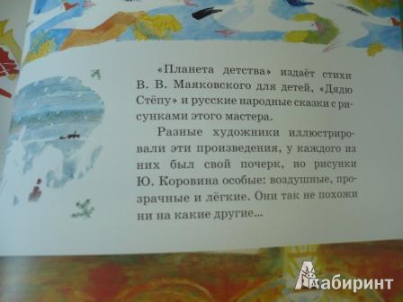 Иллюстрация 29 из 36 для Дядя Степа - ветеран - Сергей Михалков | Лабиринт - книги. Источник: angela_kvitka