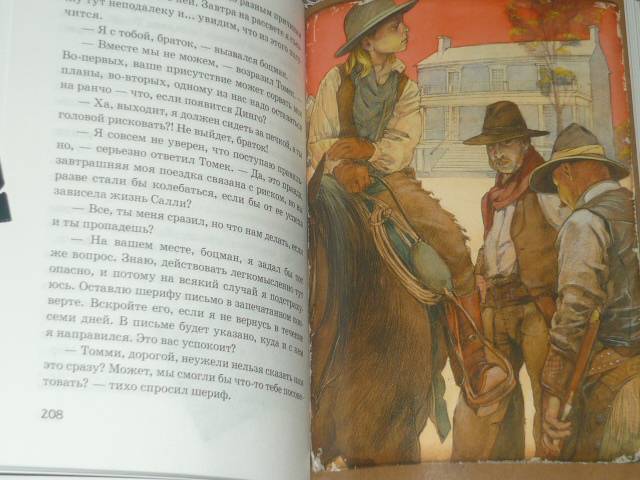 Иллюстрация 7 из 61 для Томек на тропе войны - Альфред Шклярский | Лабиринт - книги. Источник: Ромашка:-)