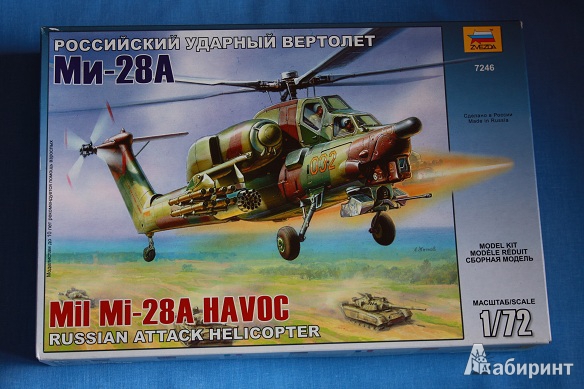 Иллюстрация 22 из 25 для Российский ударный вертолет Ми-28А (7246) | Лабиринт - игрушки. Источник: КНИЖНОЕ ДЕТСТВО