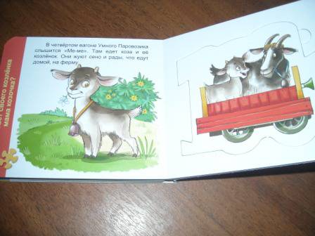 Иллюстрация 6 из 11 для Книжка-пазл: Ферма - Нина Иманова | Лабиринт - игрушки. Источник: Лана666
