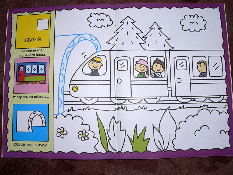 Иллюстрация 4 из 16 для Умные раскраски для малышей: В дороге | Лабиринт - книги. Источник: Маленький Читатель