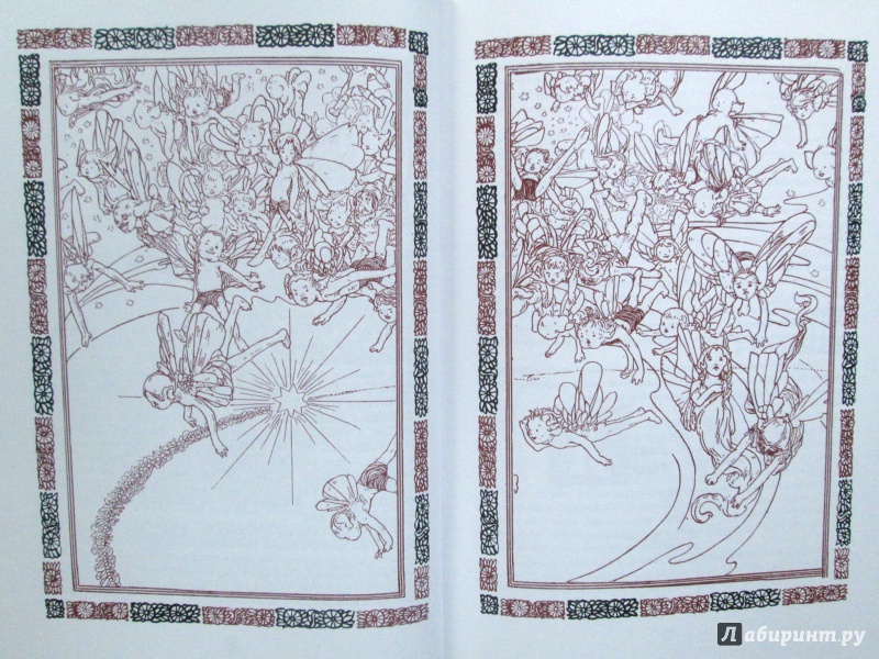 Иллюстрация 43 из 63 для Волшебный край короля Оберона | Лабиринт - книги. Источник: Зеленая шляпа