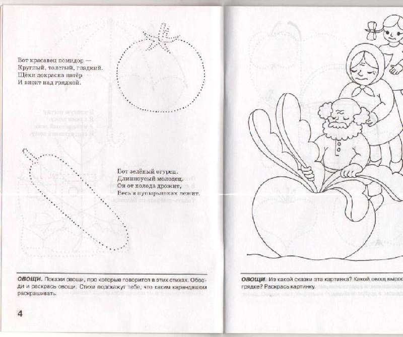 Иллюстрация 13 из 15 для Тетрадь №1 для средней логопедической группы (1-й год обучения) - Наталия Нищева | Лабиринт - книги. Источник: SVETLANKA