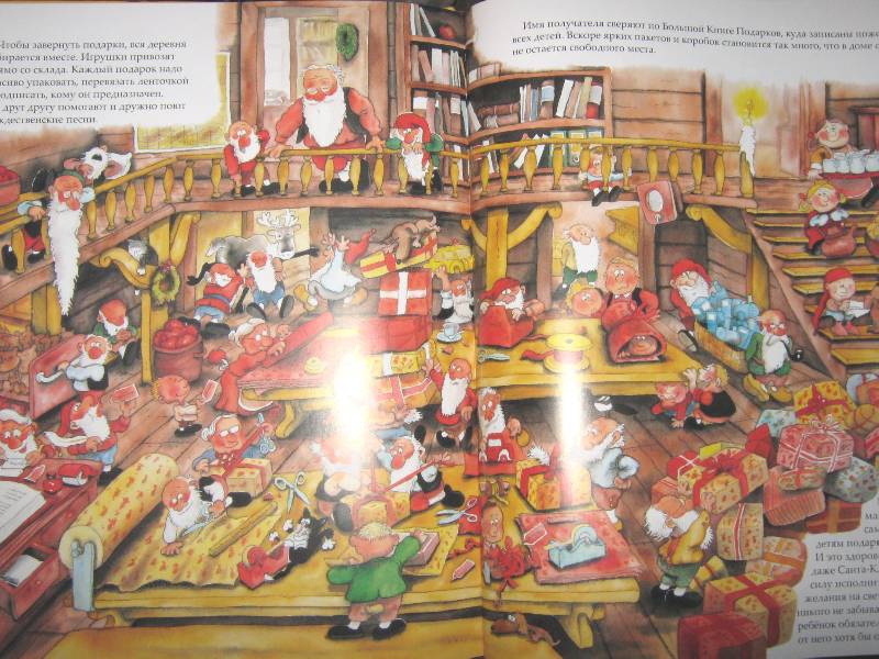 Иллюстрация 91 из 97 для В гостях у Санта-Клауса - Маури Куннас | Лабиринт - книги. Источник: Спанч Боб