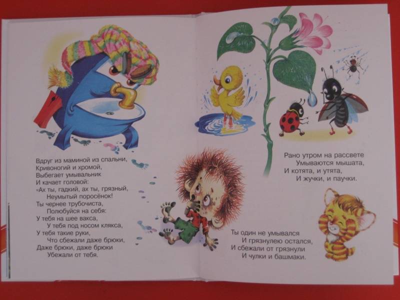 Иллюстрация 16 из 22 для Лучшие стихи для детей - Корней Чуковский | Лабиринт - книги. Источник: малышка Мю