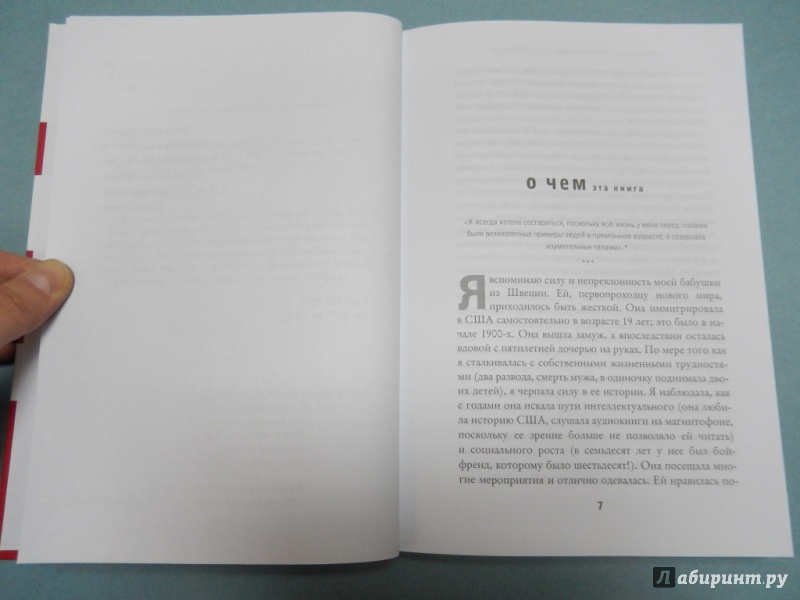 Иллюстрация 4 из 12 для Мифы о возрасте женщины - Д. Блэр | Лабиринт - книги. Источник: dbyyb