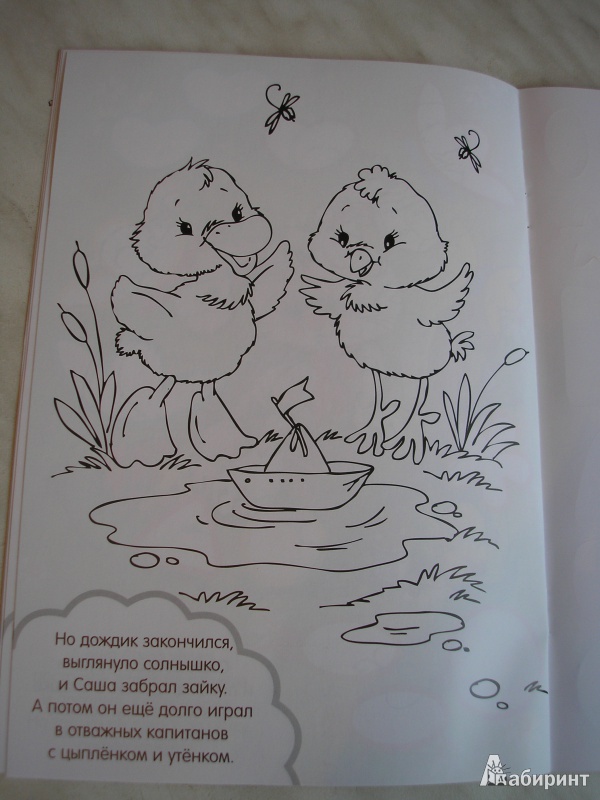 Иллюстрация 7 из 14 для Игрушки | Лабиринт - книги. Источник: Oksana L