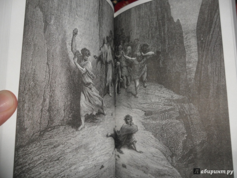 Иллюстрация 15 из 40 для Божественная комедия - Данте Алигьери | Лабиринт - книги. Источник: юлия д.