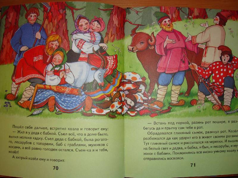 Иллюстрация 27 из 45 для Сказки Кота-Баюна | Лабиринт - книги. Источник: Нинуля