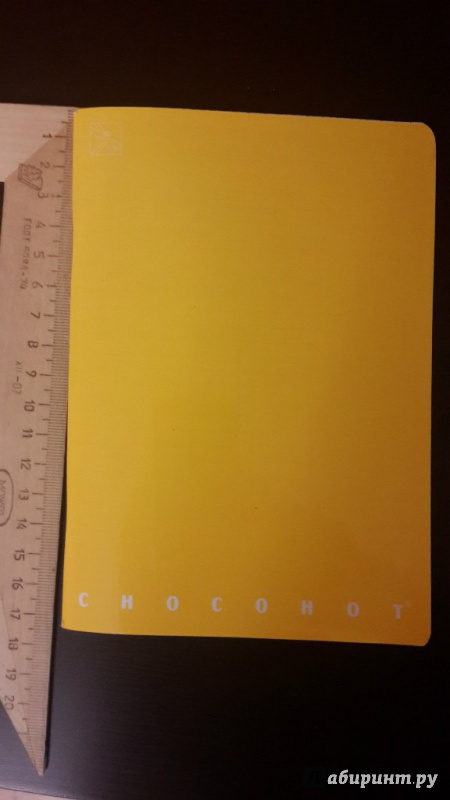 Иллюстрация 9 из 15 для Блокнот "Chocohot" (желтый, А5-, 40 листов, клетка) | Лабиринт - канцтовы. Источник: Кристина Крис